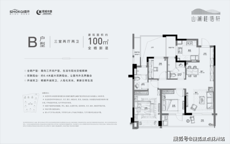 开元体育官方网站『杭州山澜桂语轩』营销中心丨山澜桂语轩欢迎您丨楼盘详情(图6)