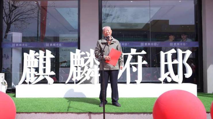 著名主持人程成助力麒麟府邸营销体验中心盛大开放