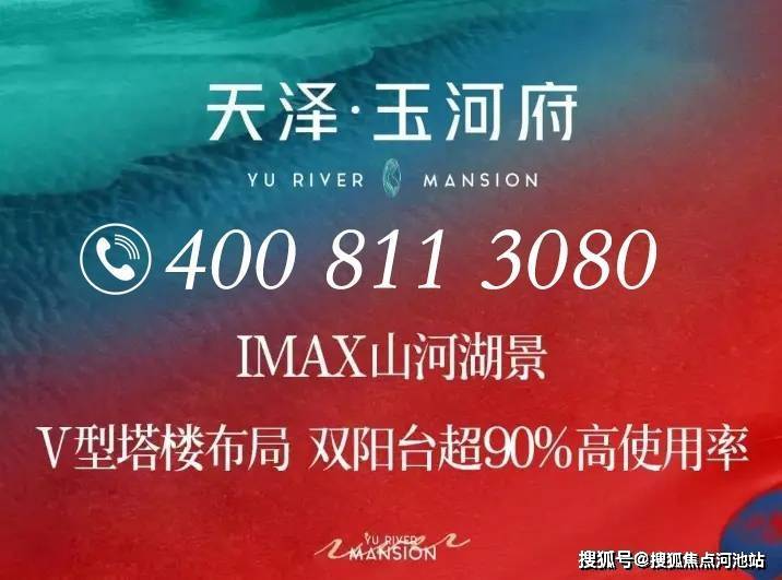 深圳光明天泽玉河府,规划地铁 18/29 号线旁,茅洲河生态住区投资自住潜力楼盘-河池搜狐焦点