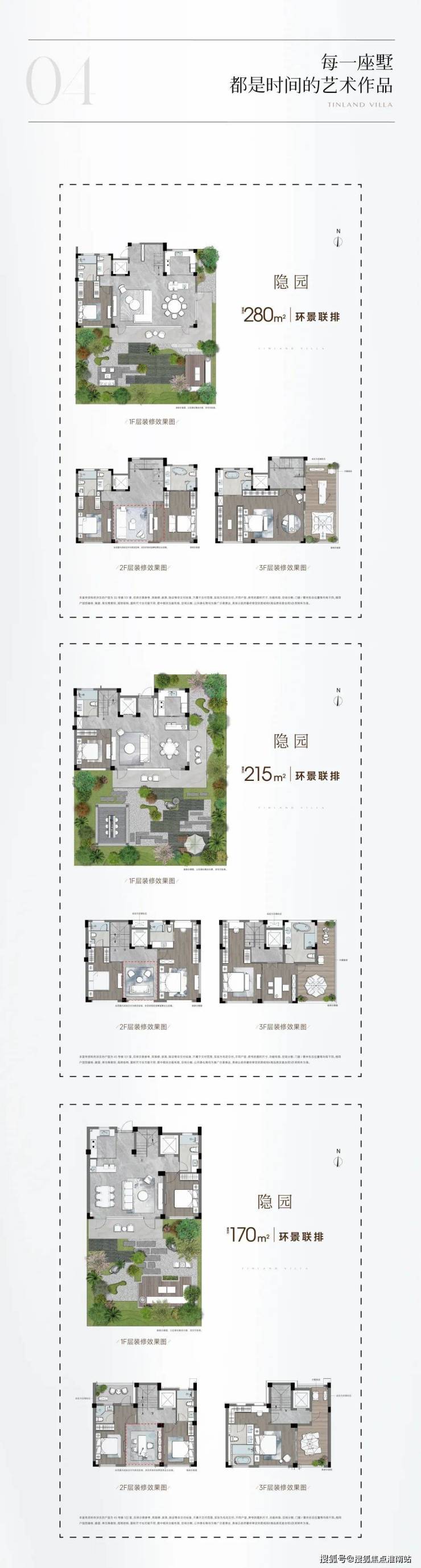 四季听澜-苏州相城(2025华发四季听澜楼盘详情)-户型配套-小区环境-最新房价-淮南搜狐焦点