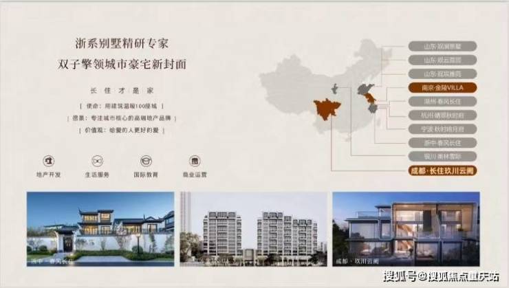 成都【长住玖川云阙】开发商官方电话_楼盘动态实时更新_最新成交价格公示_端午假期预约看房(图1)