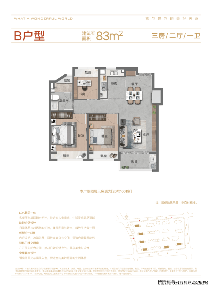 重庆象屿观悦府户型图图片