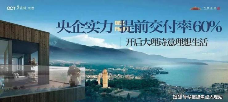 j9九游会老哥俱乐部大理华侨城大理王宫|大凶器之桃运小村医|售楼部电话价格详情实