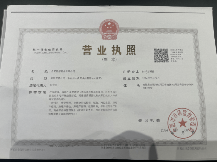 买球平台：合肥伟星天元售楼部电话号码营销中心位置(最新发布)(图10)