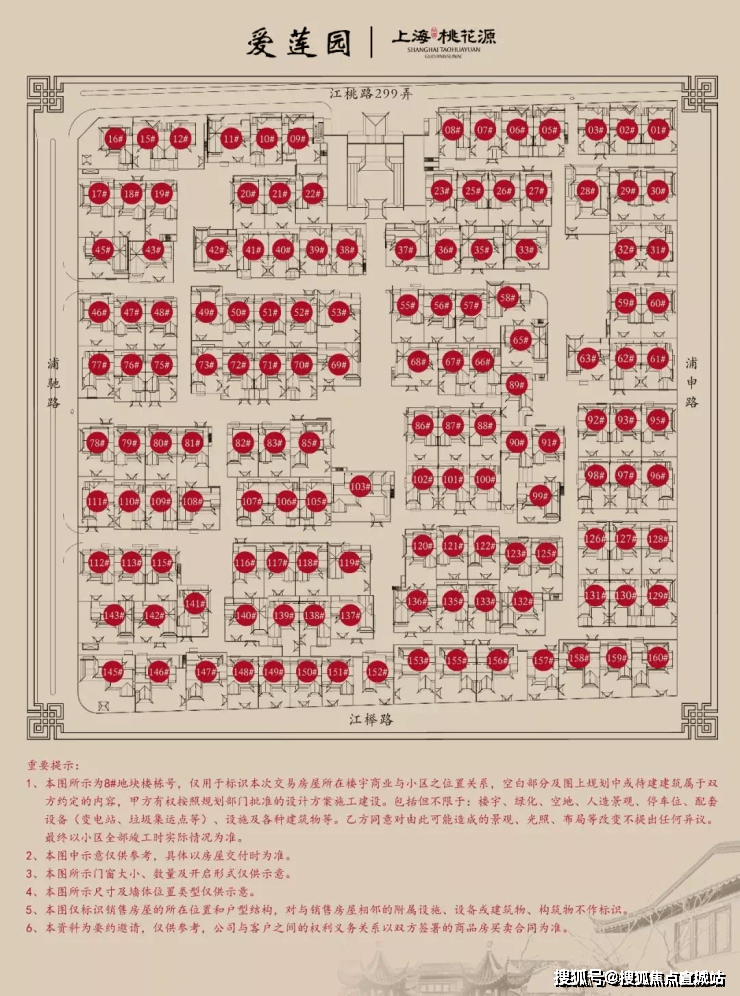 宣城桃花源学区划分图片