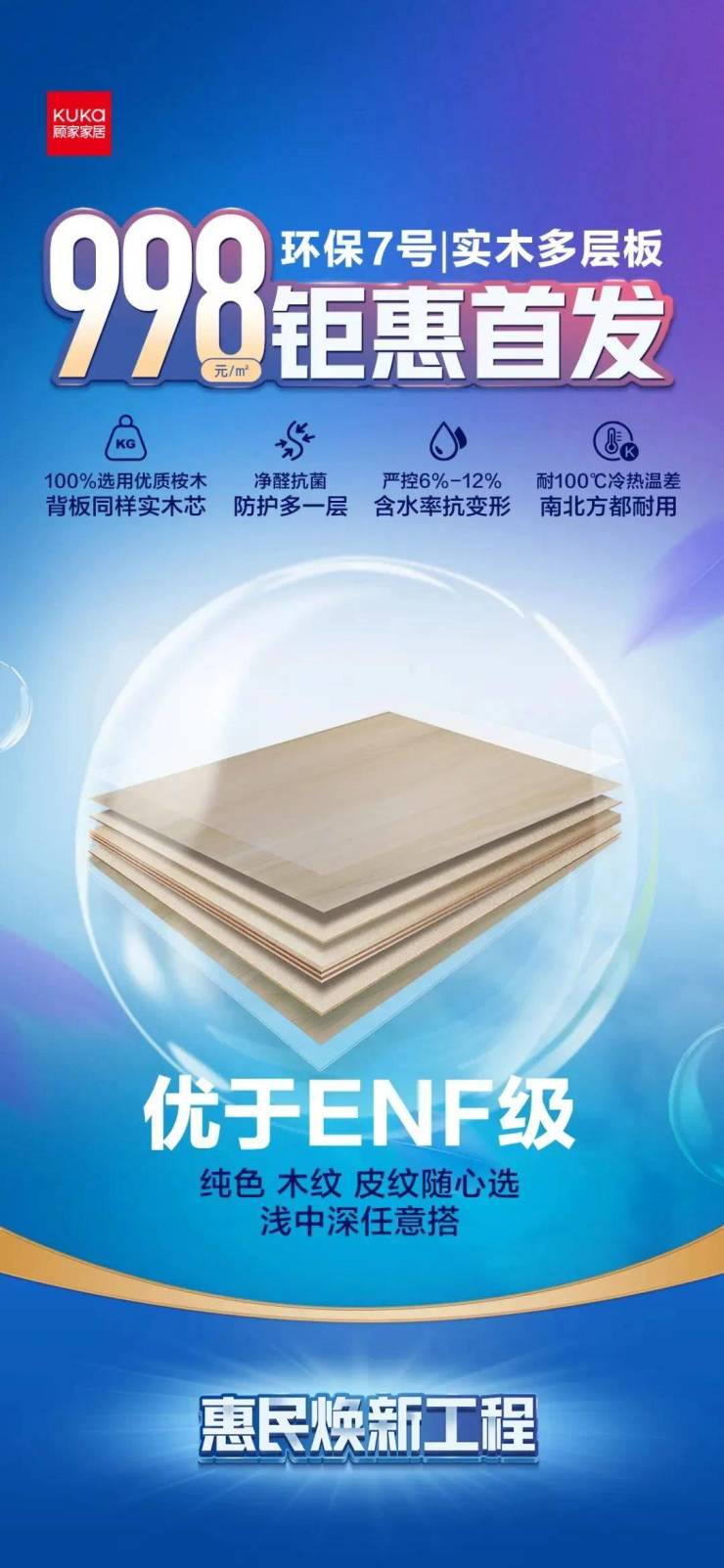 净醛装修：如何在安全与健康中找到平衡点？