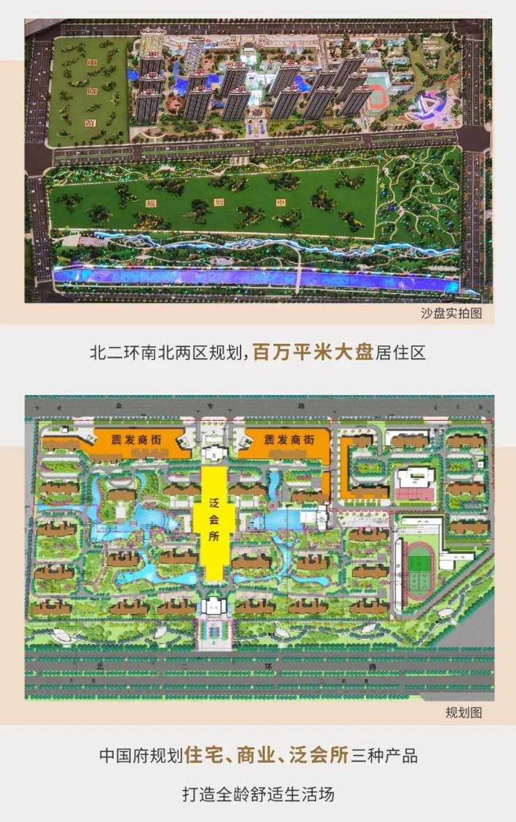 中国府丨府院规划 胜境公园家 全龄生活场