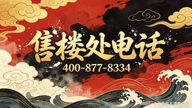 乐鱼股份有限公司：2026虹口源717官方售楼处电线营销中心地址导航楼盘实景环境户型图详解最新房价学区地铁配套交房时间全盘点(图13)