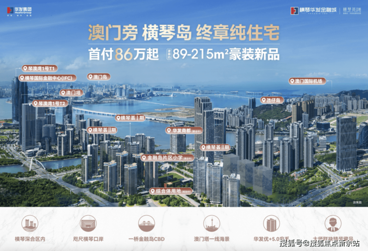 横琴房价,二手房价(第11页)_大山谷图库