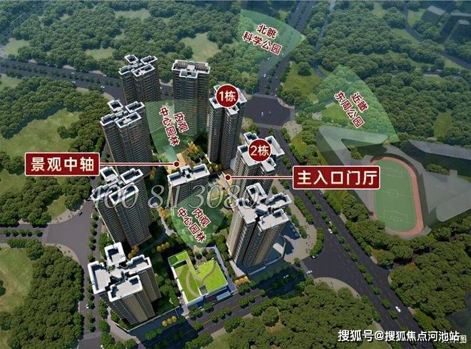 重磅!振业天境云庭已开放实体样板房!光明中心唯一大社区“新国标”!3.1容积率!深实验书包-河池搜狐焦点