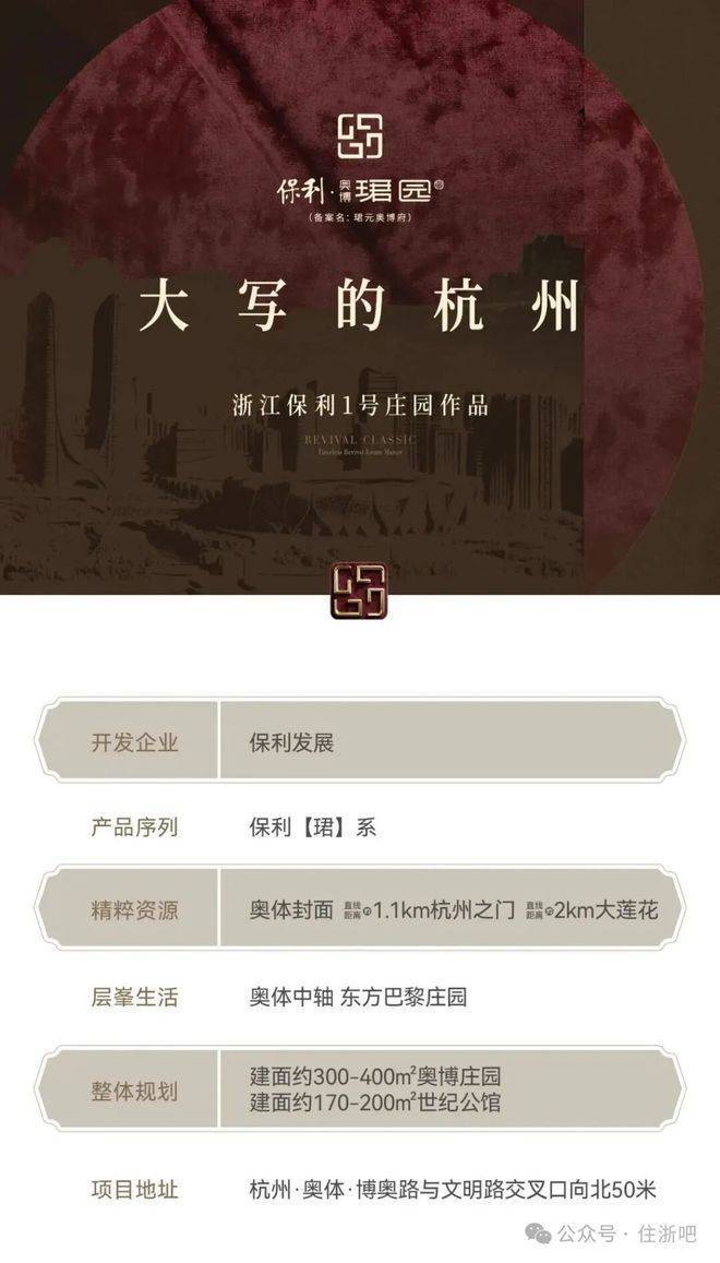 保利奥博珺园(官方售楼处)电话-保利奥博珺园销售中心-环境-户型-价格-地址-楼盘详情-配套-电话-售楼处位置-配套-(图2)