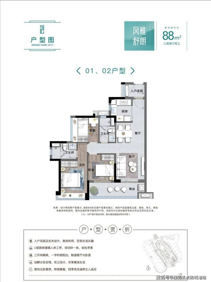 阳谷揽湖上城户型图图片