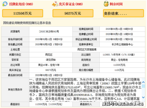 长沙天心区(蓝光雍锦府)售楼处地址