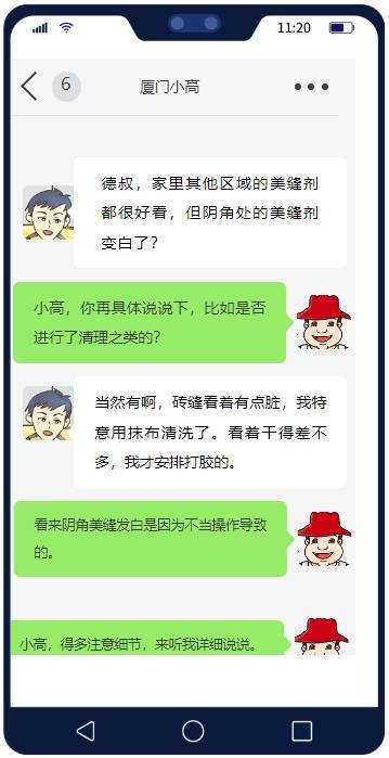 又这么做?难怪阴角处的美缝变白!