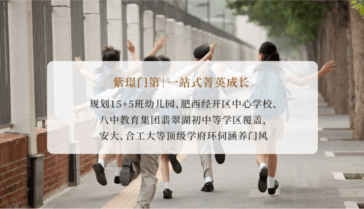 合肥绿城紫璟府营销中心-环境户型价格地址交房时间配套全解析(图7)