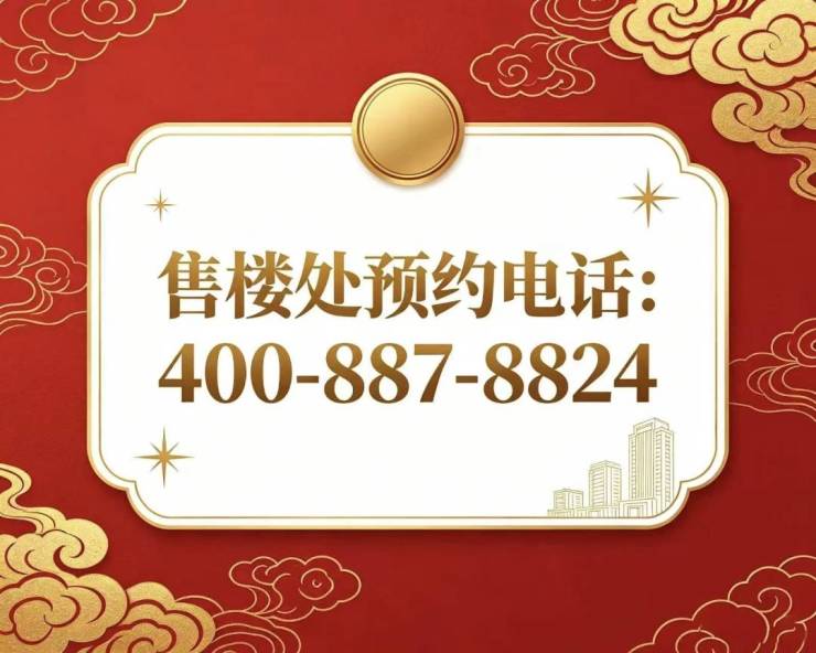 花语云萃华庭(营销中心)官网-2026销售中心花语云萃华庭(售楼处)-楼盘欢迎您-价格户型地址环境配套交房时间电话(图1)