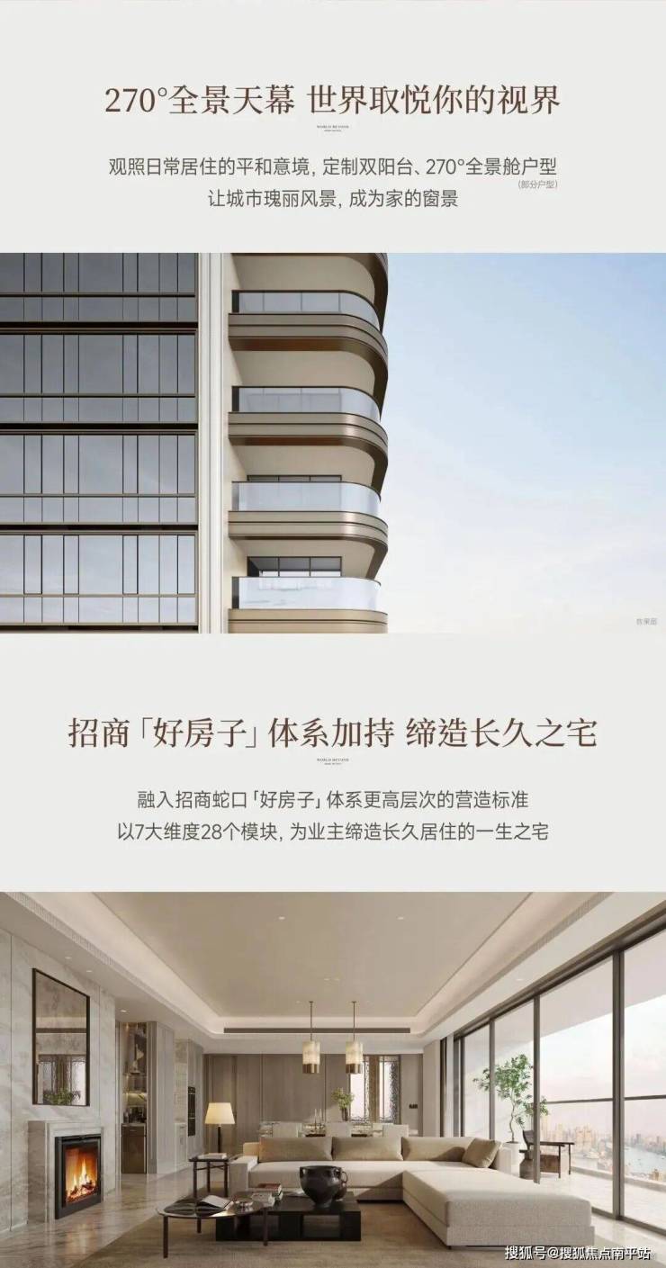 深圳后海招商玺(开发商售楼处电话)首页网站-后海招商玺营销中心位置-2025最新房价-楼盘详情-最新价格-户型图-容积率@售楼处最新发布-南平搜狐焦点