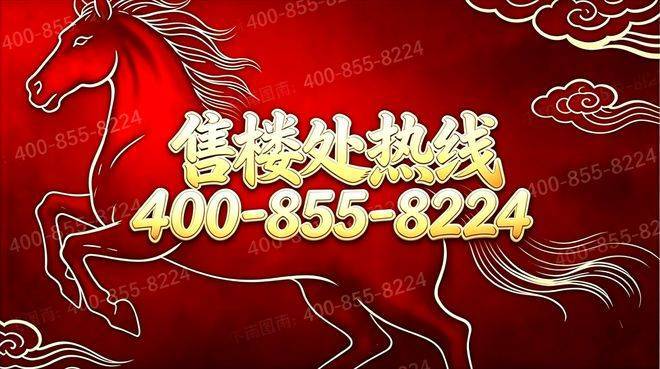 金茂璞元官方售楼处电话(金茂璞元)官方网站-营销中心欢迎您-楼盘详情最新价格-户型图-容积率@2026625售楼处电话(图2)