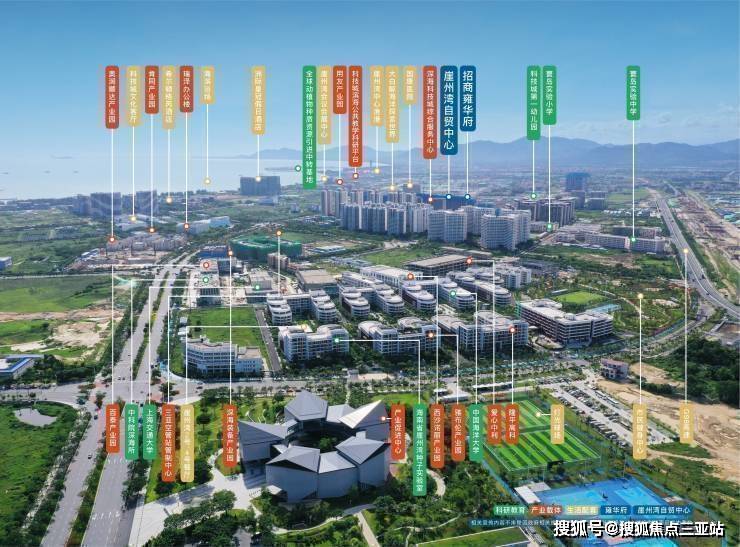 海南三亚招商崖州湾自贸中心深海科技高级产业园区总占地约223亩