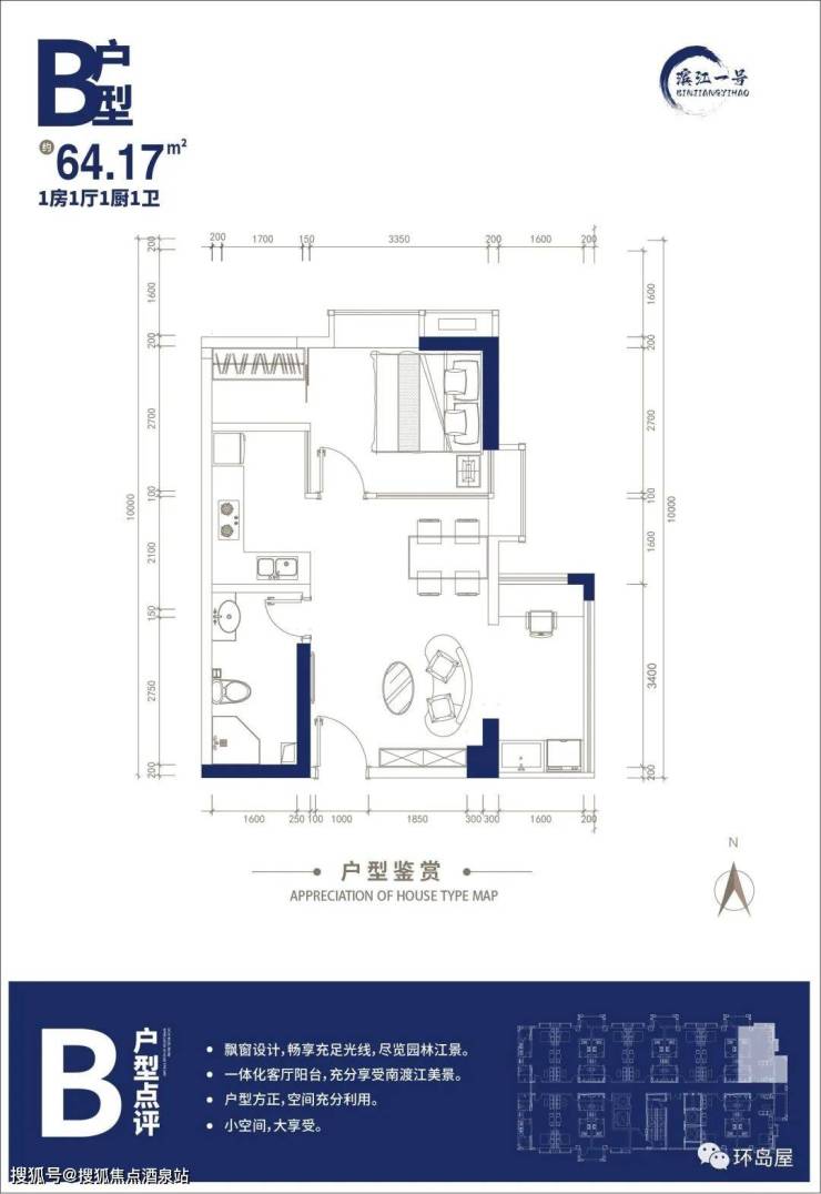 海口濱江壹號售樓處vip熱線電話海口濱江壹號戶型備案價圖文詳情