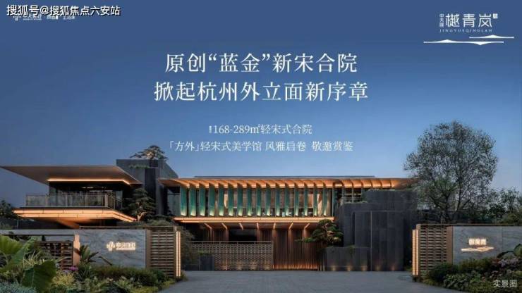 中天璟樾青岚府首页网站丨楼盘评测-2024璟樾青岚府合院-户型配套!-六安搜狐焦点