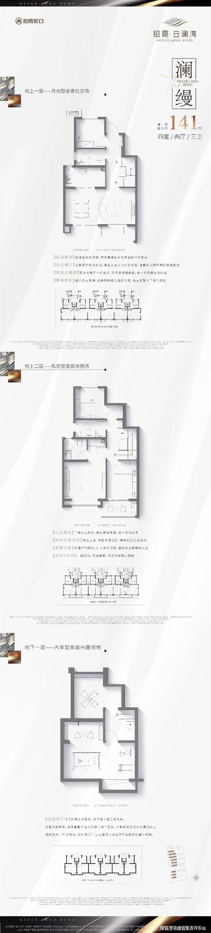 博鱼·体育(中国)入口招商云澜湾-上海松江(招商云澜湾)2024年最新房价-小区(图16)