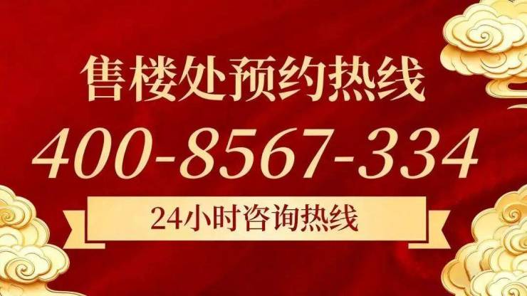 保利天珺(售楼处)官网首页-保利天珺销售中心-楼盘位置-周边交通-户型格局-周边配套-容积率-绿化-得房率-交房时间-物业-购房政策(图2)