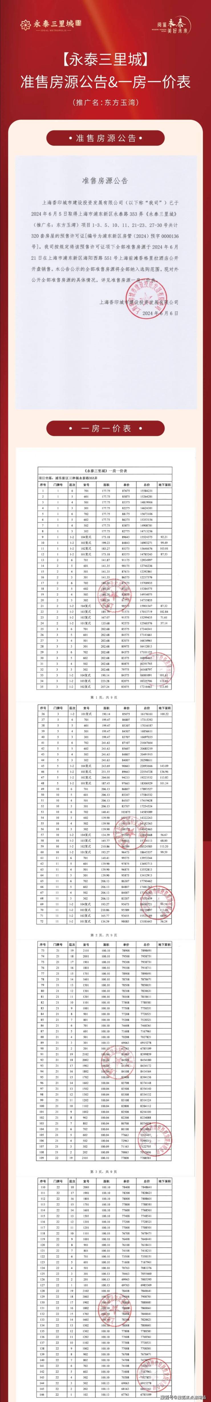 淮南地铁图片