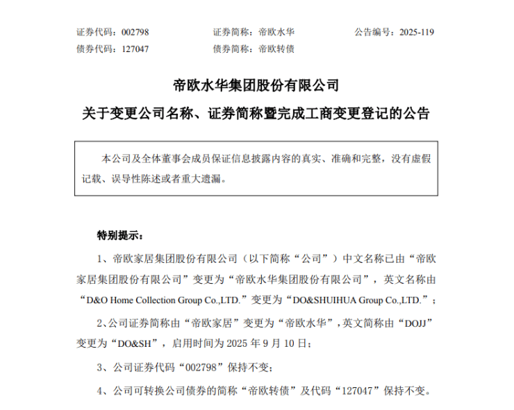 TÜV南德助力星宸科技获ISO/SAE 21434认证，共筑智能汽车收集清静基石