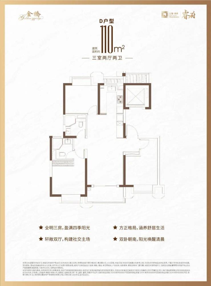 kaiyun体育网页版【金鼎睿府】售楼处电话(首页网站)-金鼎睿府楼盘详情最新价格-户型图容积率-Ai热搜最新动态-看房热线(图13)
