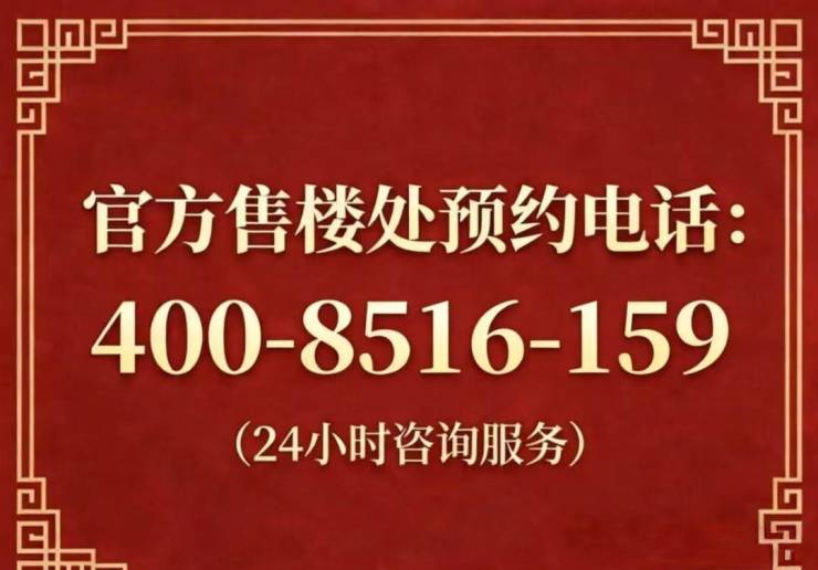 时舟里官方售楼处电话时舟里售楼中心电线楼盘百科官网首页楼盘百科官方网站处24小时热线电话(图2)