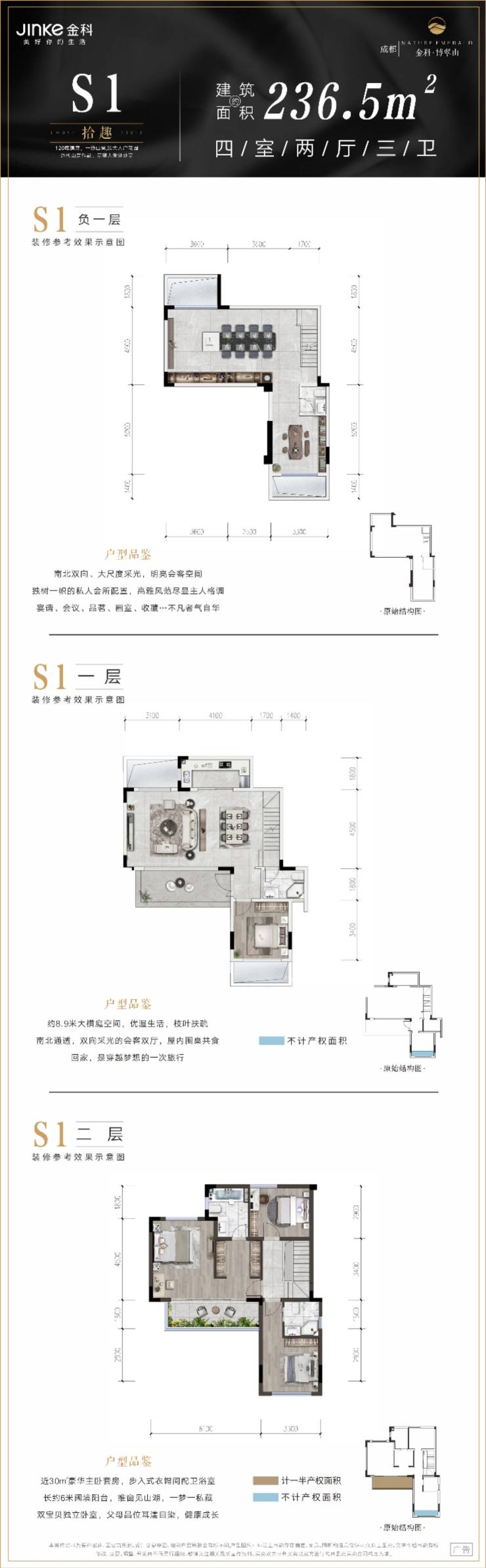 龍泉獨特的山居美學地標-金科博翠山怎麼樣 在售戶型 諮詢電話-瀘州