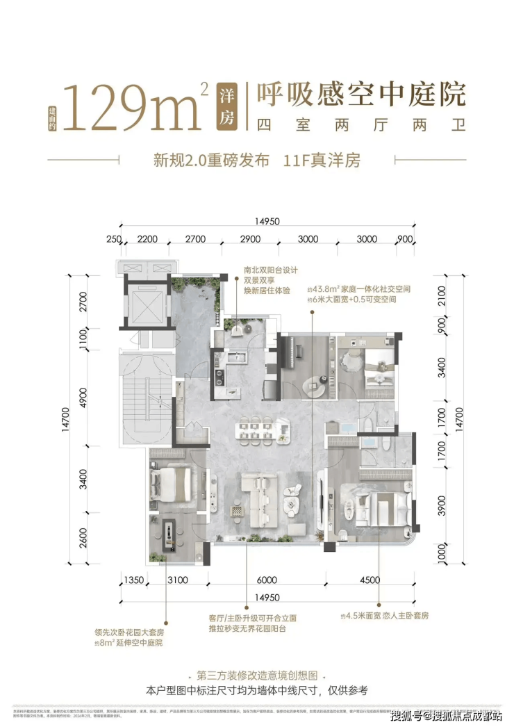 成都【越秀天悦云萃三期】售楼处电线月房价走势_在售户型面积_最新优惠活动_最新动态官方解读(图7)