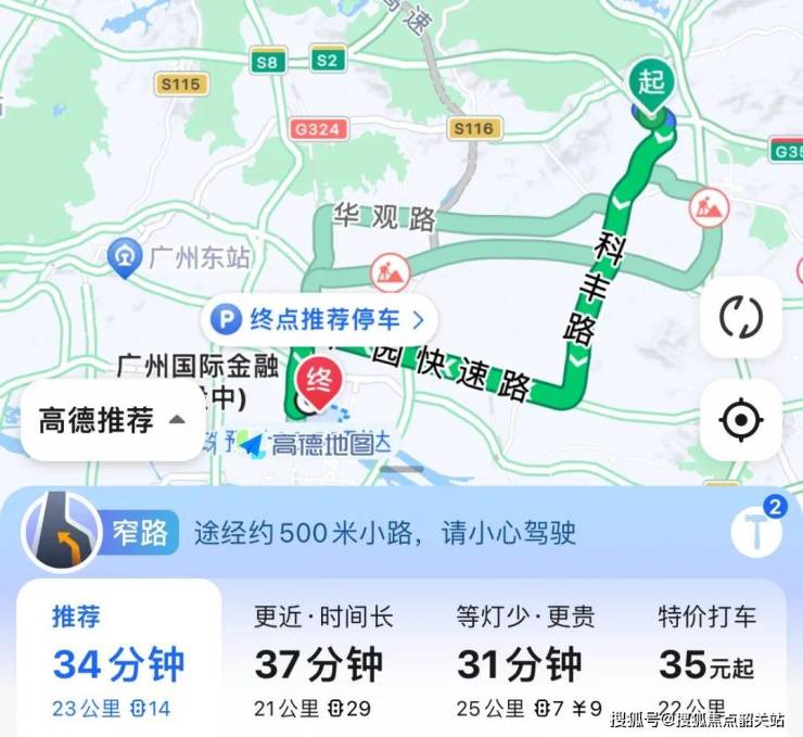 广州越秀tod·星樾山畔售楼处电话_越秀tod·星樾山