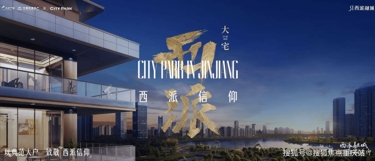 成都西派融城售楼处官方热线日最新价格_户型全面解析_周边配套详情(图4)