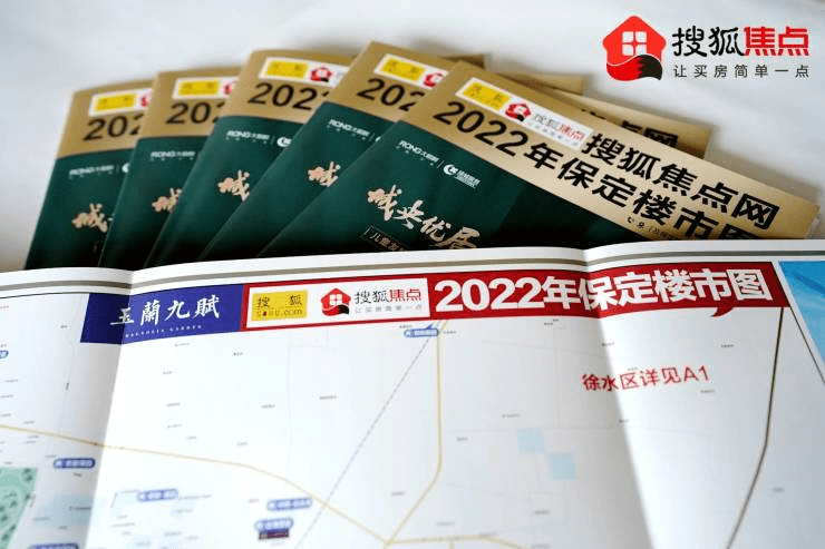 搜狐焦点网:2022年7月保定房地产市场运行报告