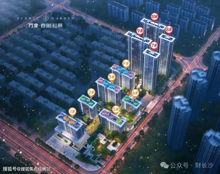长沙万象春樾和景官方售楼处电话(万象春樾和景)官方首页网站-万象春樾和景营销中心欢迎您-楼盘详情•最新价格-户型图-容积率@2026.1月售楼 ...