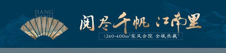 蓝城湖畔江南里售楼处电话(蓝城湖畔江南里)首页网站 营销中心欢迎您楼盘最新详情-价格-户型图-容积率