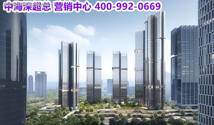 2024中海深超总(深圳)中海深超总_房价/户型图/样板间/规划图/交房/项目配套-永州搜狐焦点