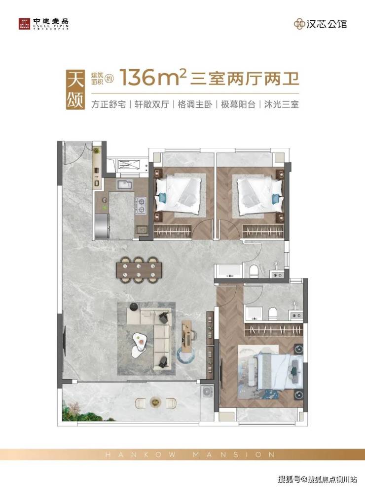 中建壹品汉芯公馆【武汉中建壹品汉芯公馆】汉芯公馆楼盘详情