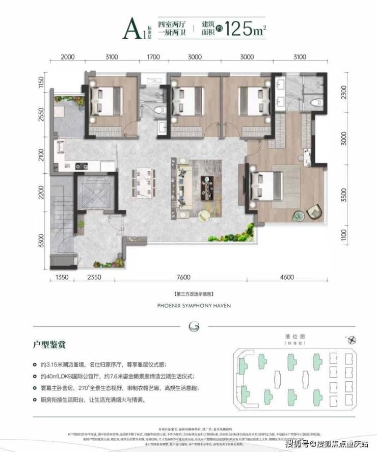 成都嘉禾凤栖和鸣营销中心官方电话_地段优势梳理_最新优惠详情_8月购房补贴(图4)