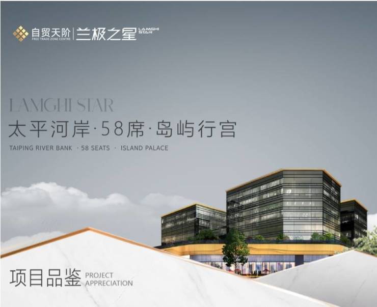 西安!自贸天阶兰极之星▁建面约164-418㎡▁小型社区▁大户型▁周边配套