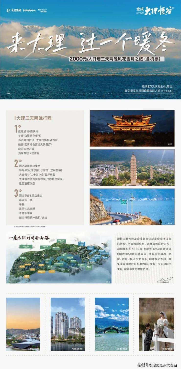 大理慢谷跟随海鸥来大理过一个暖冬