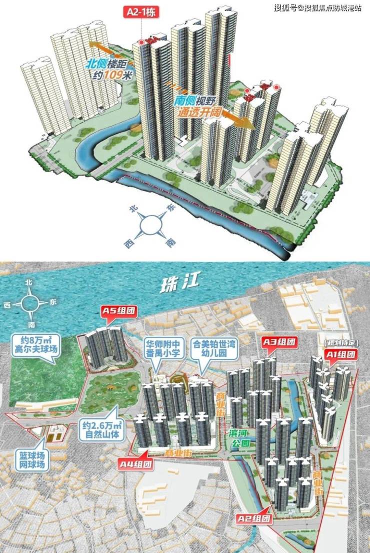 珠江铂世湾丨广州(珠江铂世湾)楼盘详情-珠江铂世湾售楼处24小时电话