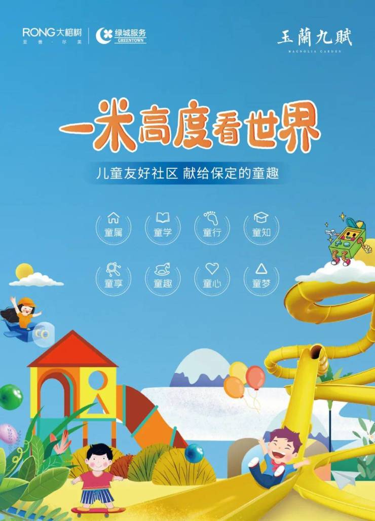 河北保定竞秀区实力上榜新华网!|家门口的国际级儿童乐园