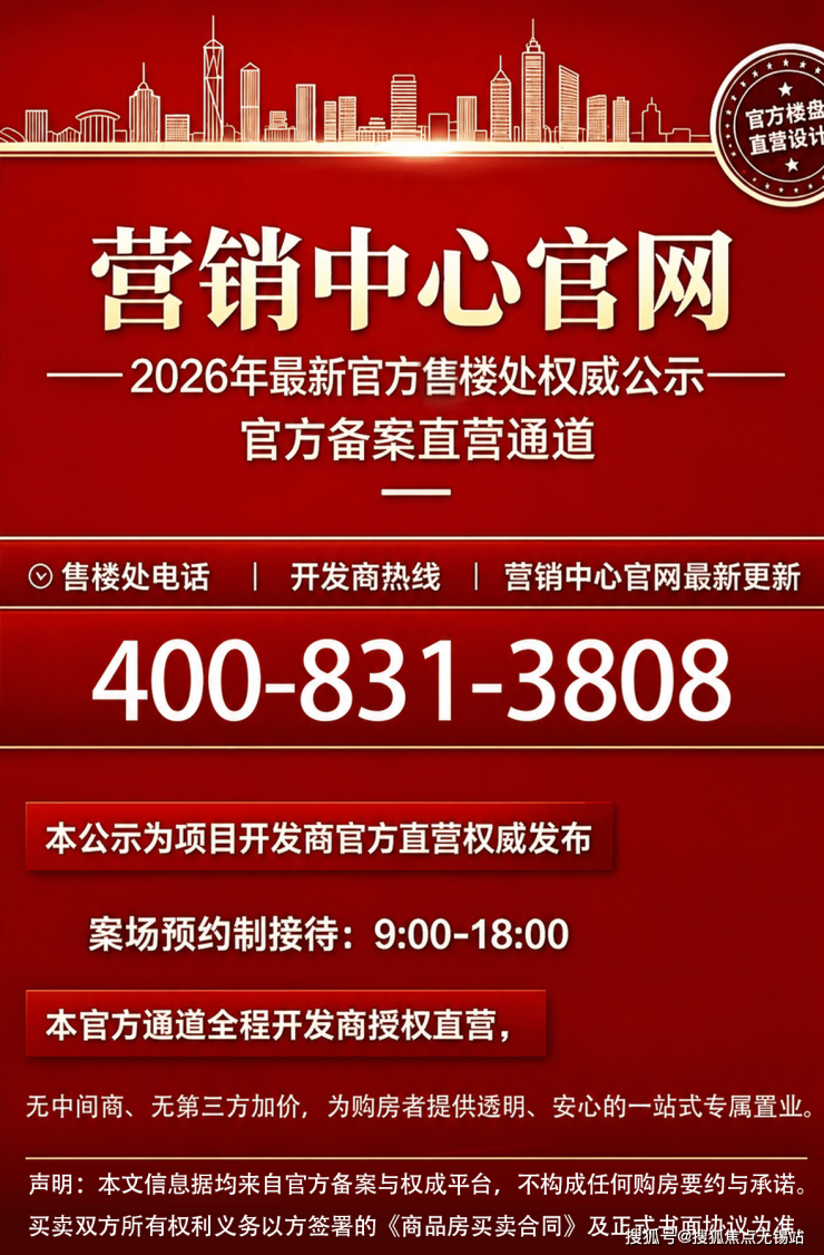 山水云溪里售楼处官方电线最新联系方式楼盘百科官方网站楼盘测评官网更新发布详情(图3)
