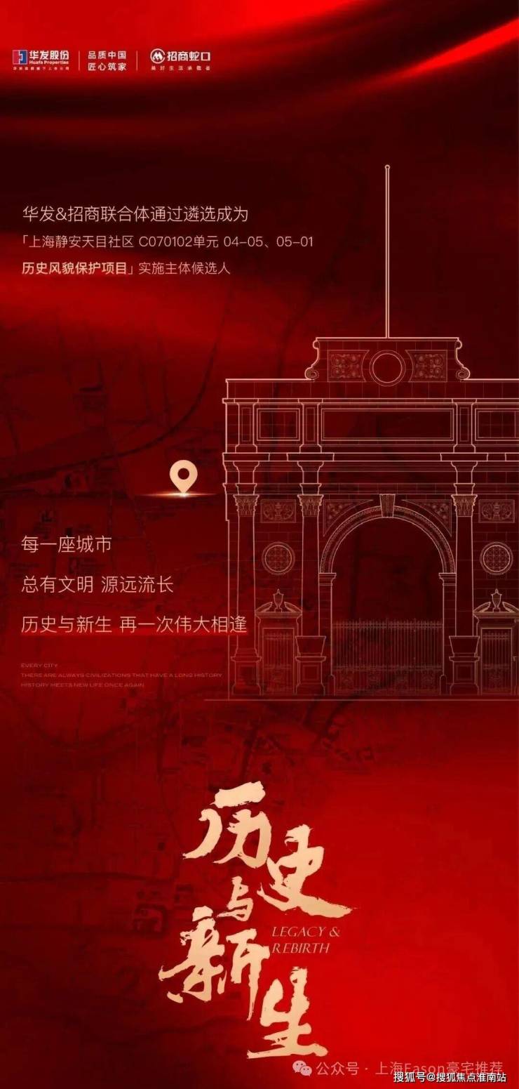 静安里【售楼处】静安里首页_销售中心欢迎您环境户型价格地址交房时间配套全解析(图4)