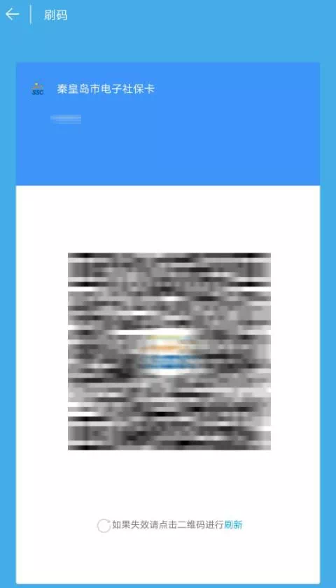 秦皇岛推出电子社保卡!以后去药店买药不用带