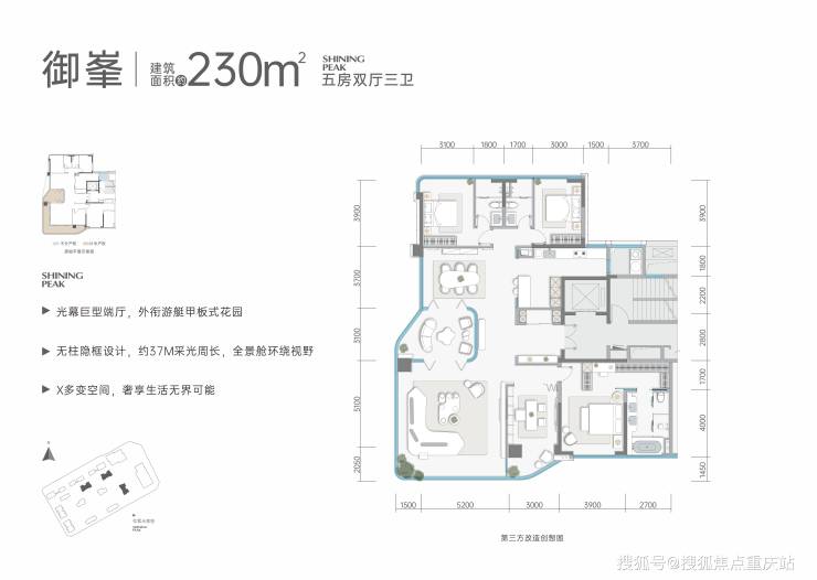 成都华天龙湖杉峯开发商官方电话剩余楼层公示购房补贴申领8月最新优惠详情(图4)