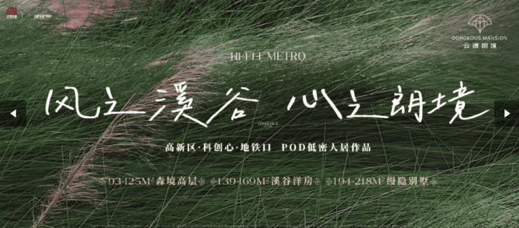 合肥云缦朗境最新动态揭秘!官方开发商电话、最新购房政策及在售户型面积(图2)